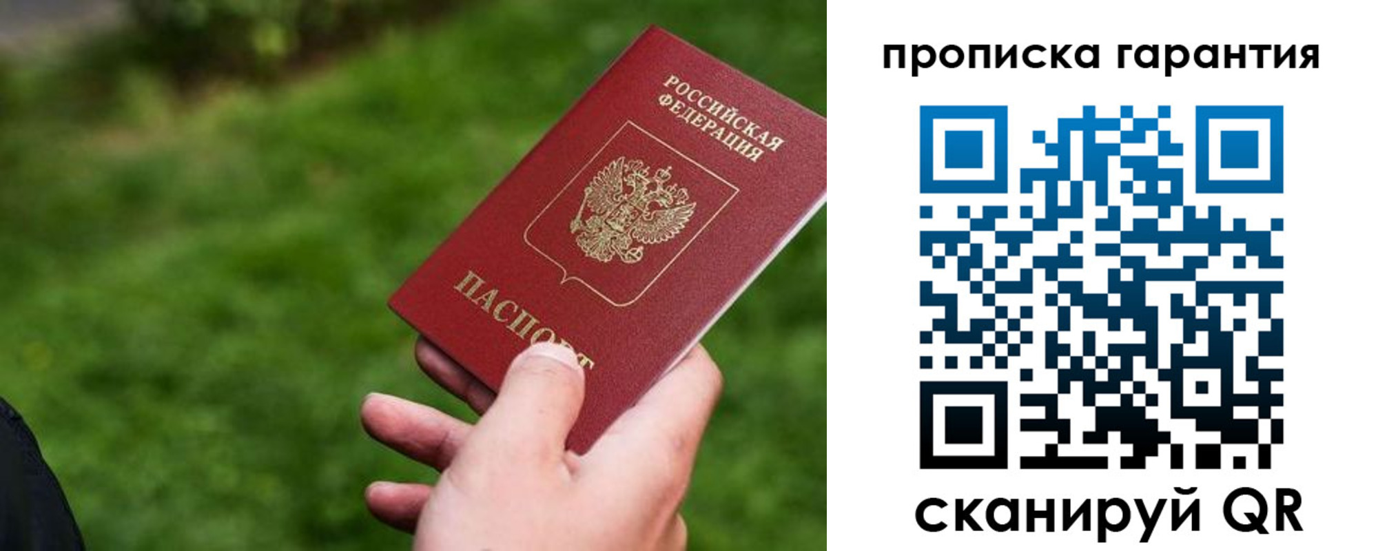 временная регистрация для школы в Чистополье
