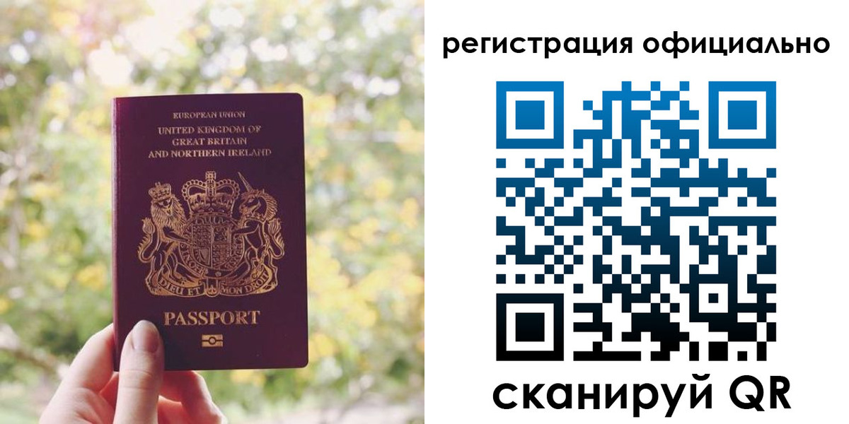 прописка ребенка в Чистополье