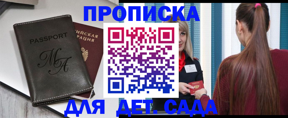 купить прописку в Чистополье