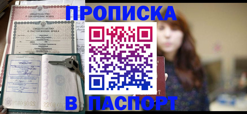 прописка для военкомата в Чистополье